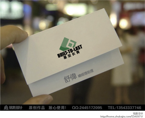 根基永固，助力腾飞——广州基业长青商务咨询服务Logo设计投标方案